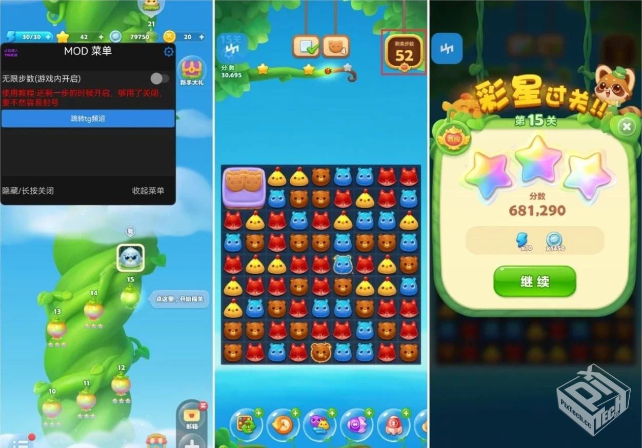 开心消消乐最新版 —无限步数6.17...