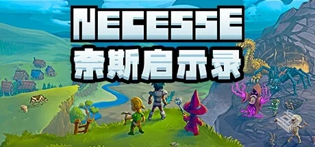 奈斯启示录 v0.32.0 单机+联机（Necesse）...