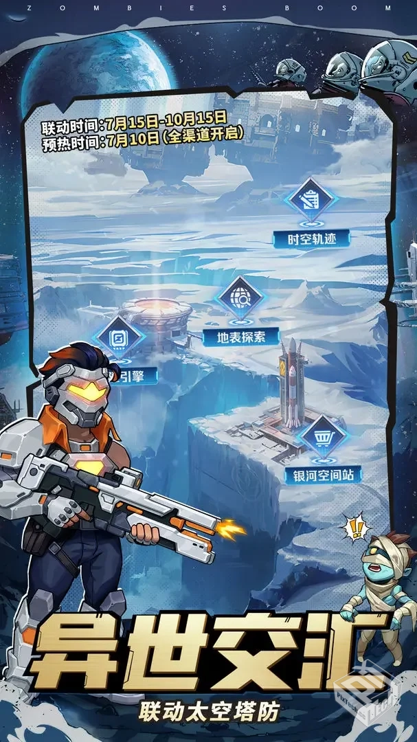 【肉鸽】向僵尸开炮259版_内置GM后台【别刷...