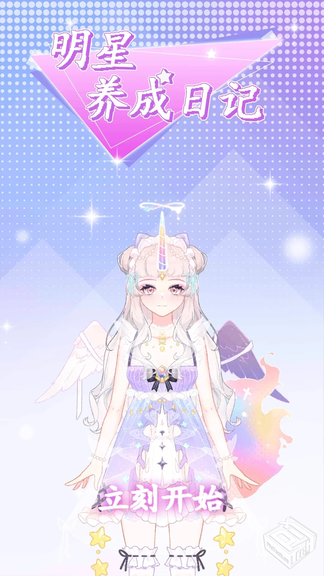 明星养成有限公司