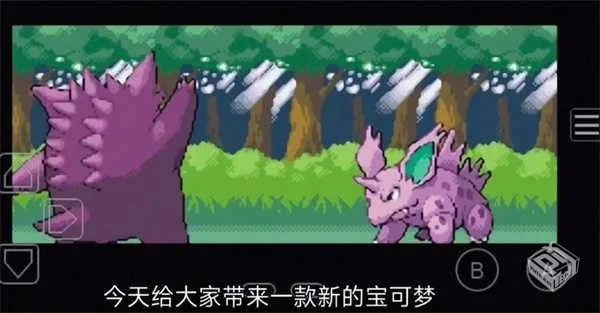 口袋妖怪:龙之石3 v1.1 内置金手指【35.3 M...