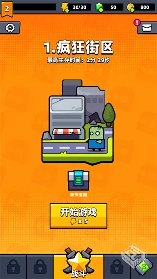 安卓手机游戏【割草】蛋壳特工队v3.9.2_内...