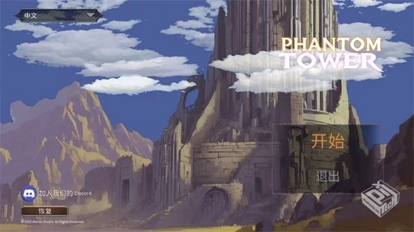 安卓手机游戏【肉鸽】幻影塔:地下城v0.2.0_...