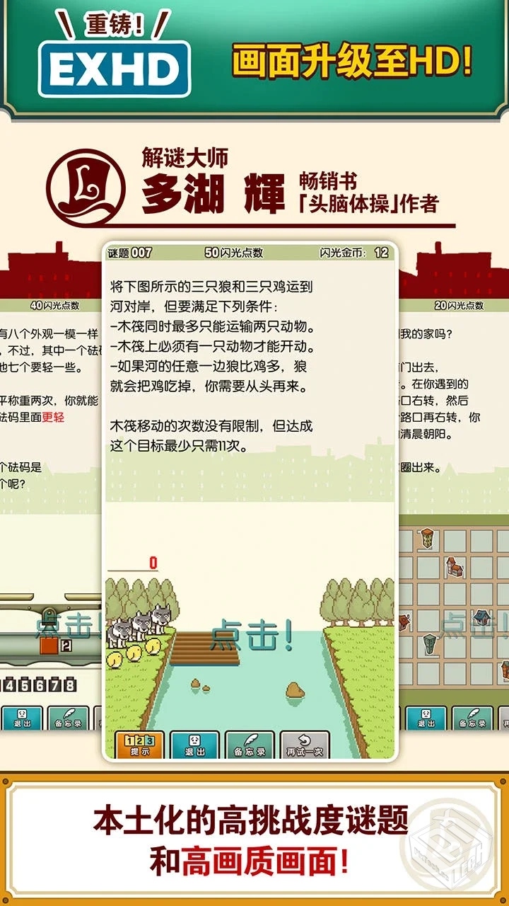 安卓手机游戏《雷顿教授与不可思议的小镇v1...