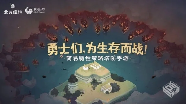 绝境北方 v2.00.19.1