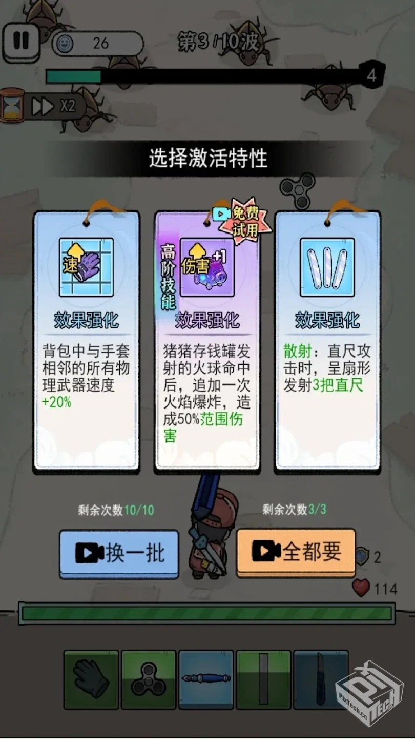 背包乱斗 v0.36.2 无限货币