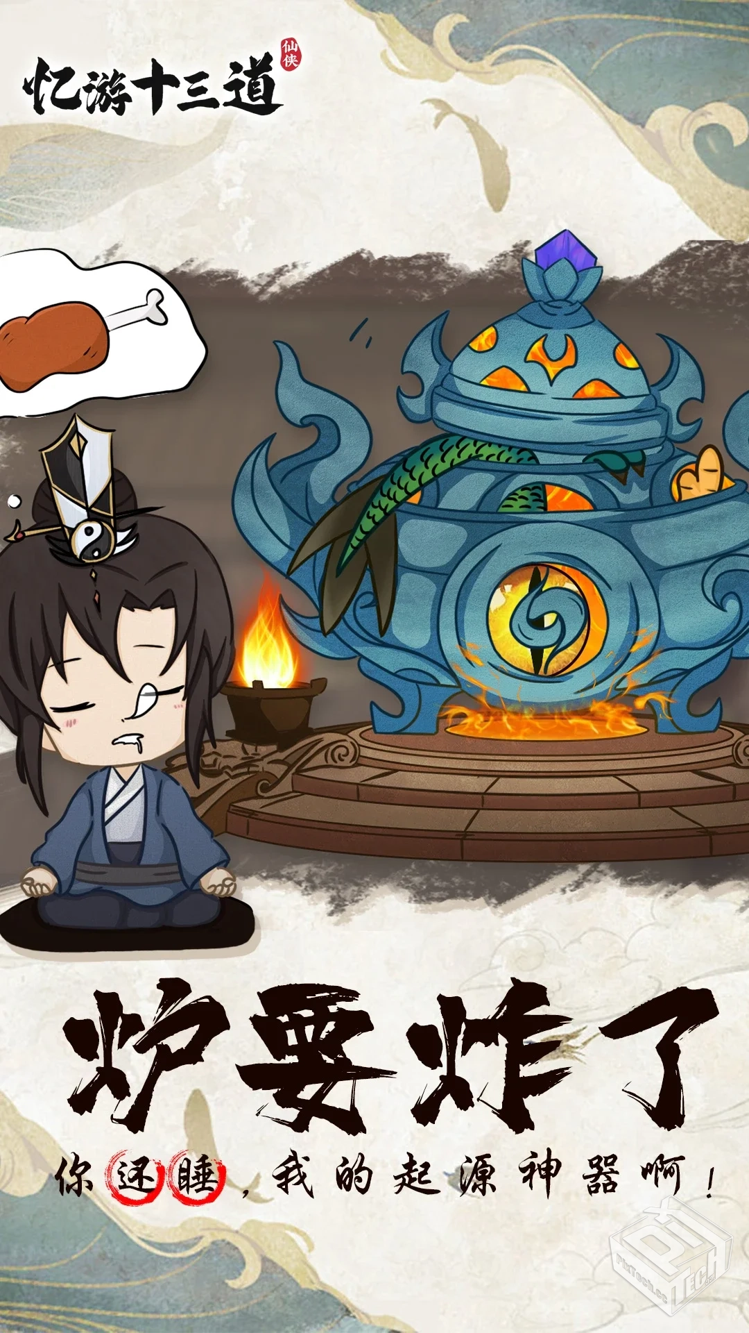 安卓手机游戏【开箱】忆游十三道_无限内购...