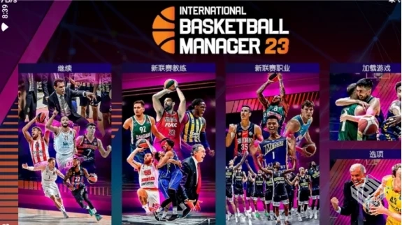 《国际篮球经理2023v1.2.7》[完整版]Steam...
