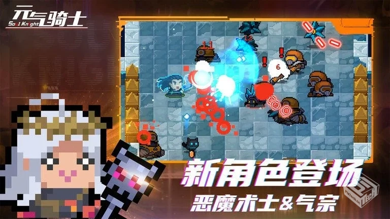 安卓手机游戏【闯关】元气骑士v7.3.0_内置...