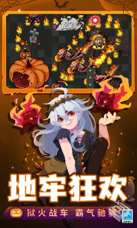 元气骑士 全无限版 5.4.8中文版