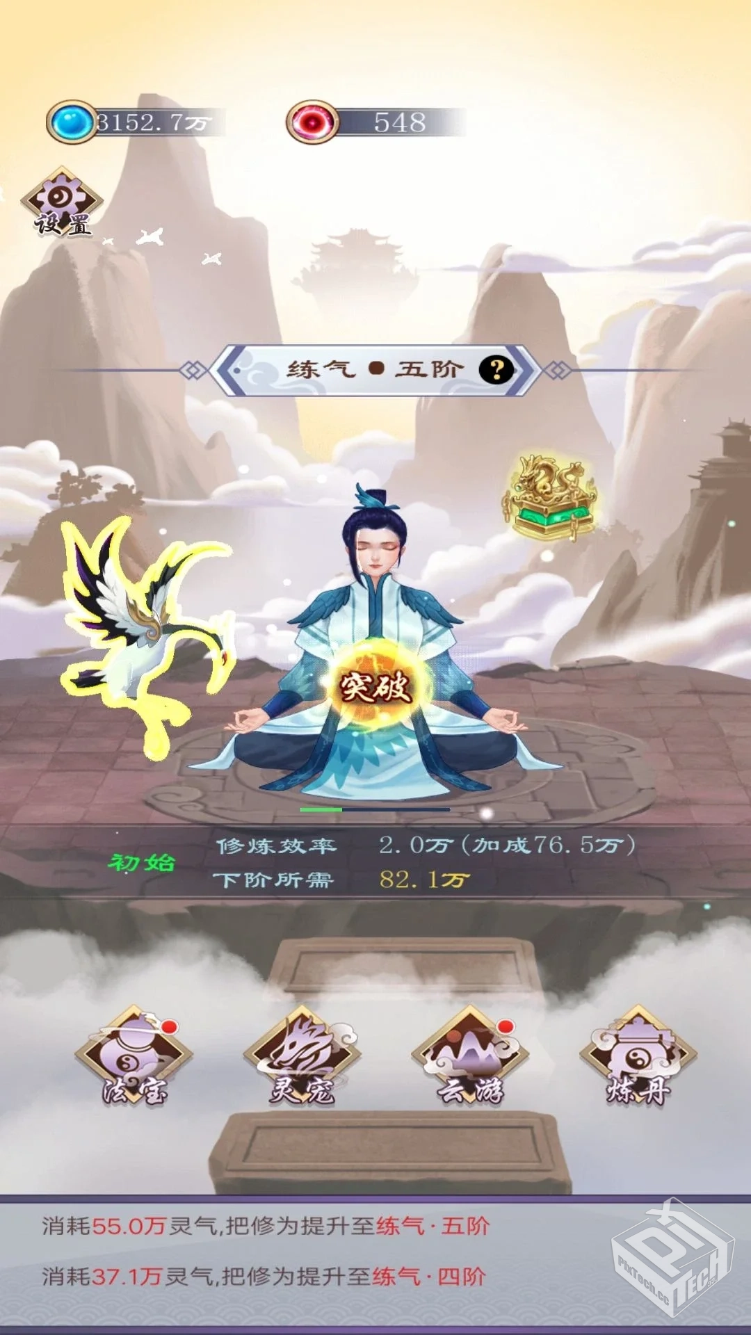 我的修仙世界_8.4