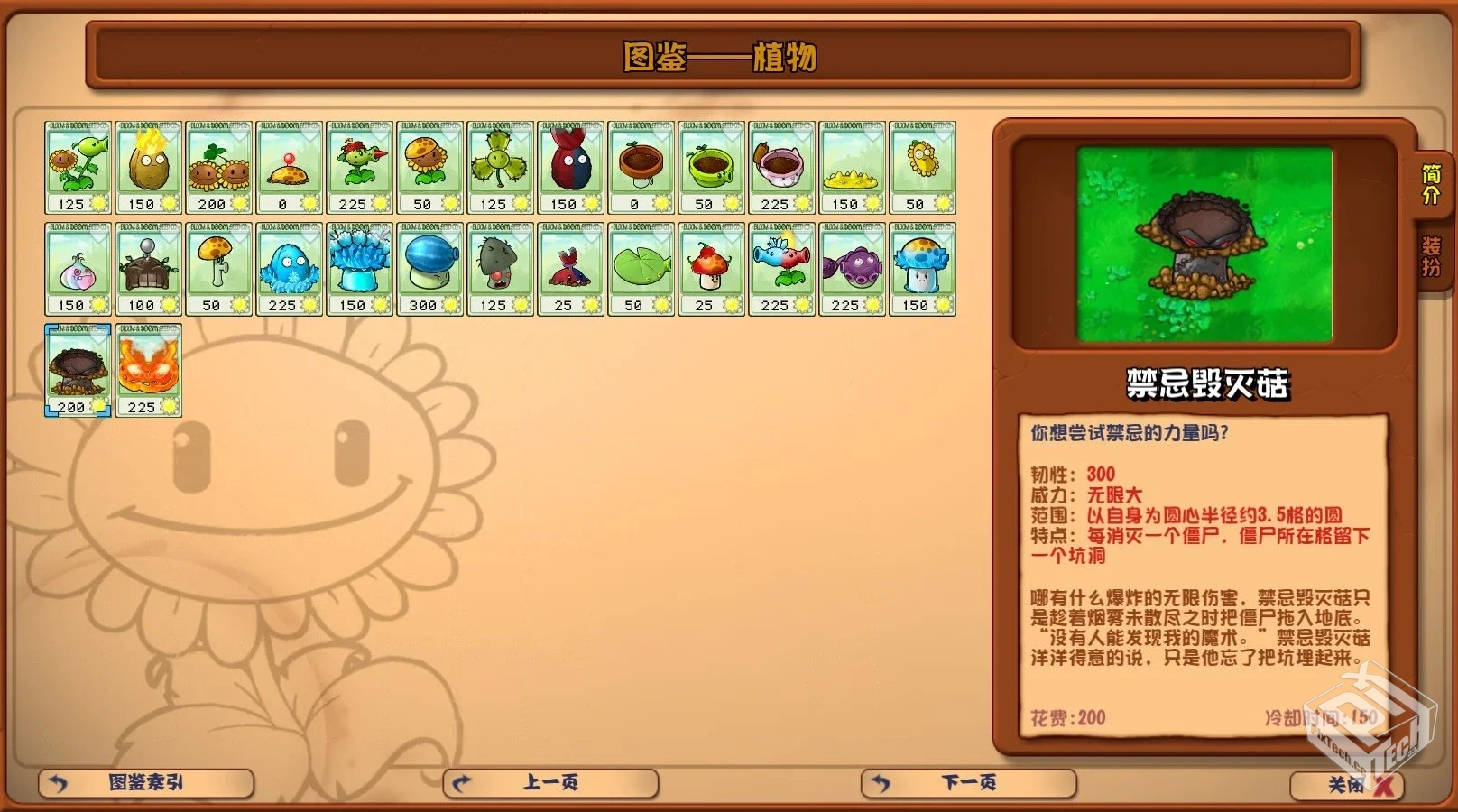 植物大战僵尸杂交版（重制版）v0.3...