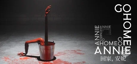 回家安妮（Go Home Annie）免安装中文版...