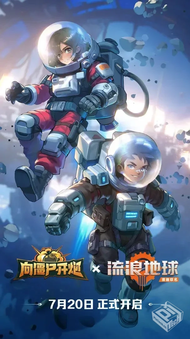 安卓手机游戏【肉鸽】向僵尸开炮230关_内置...