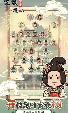 【模拟】家族重开模拟v1.0.0_免广告直接获...