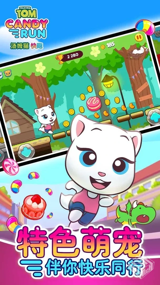 我的汤姆猫_xyz_8.3.2