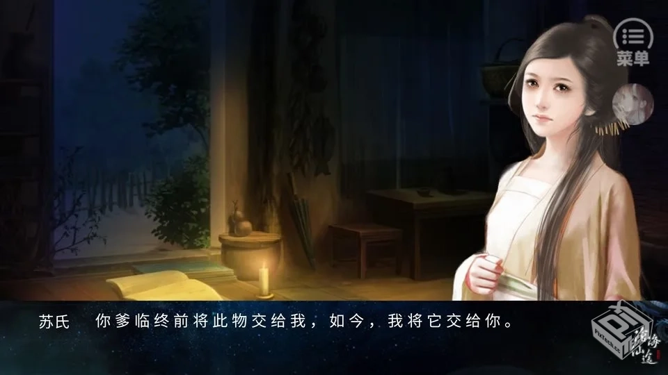 【橙光－修仙】沧海仙途（已更新）...