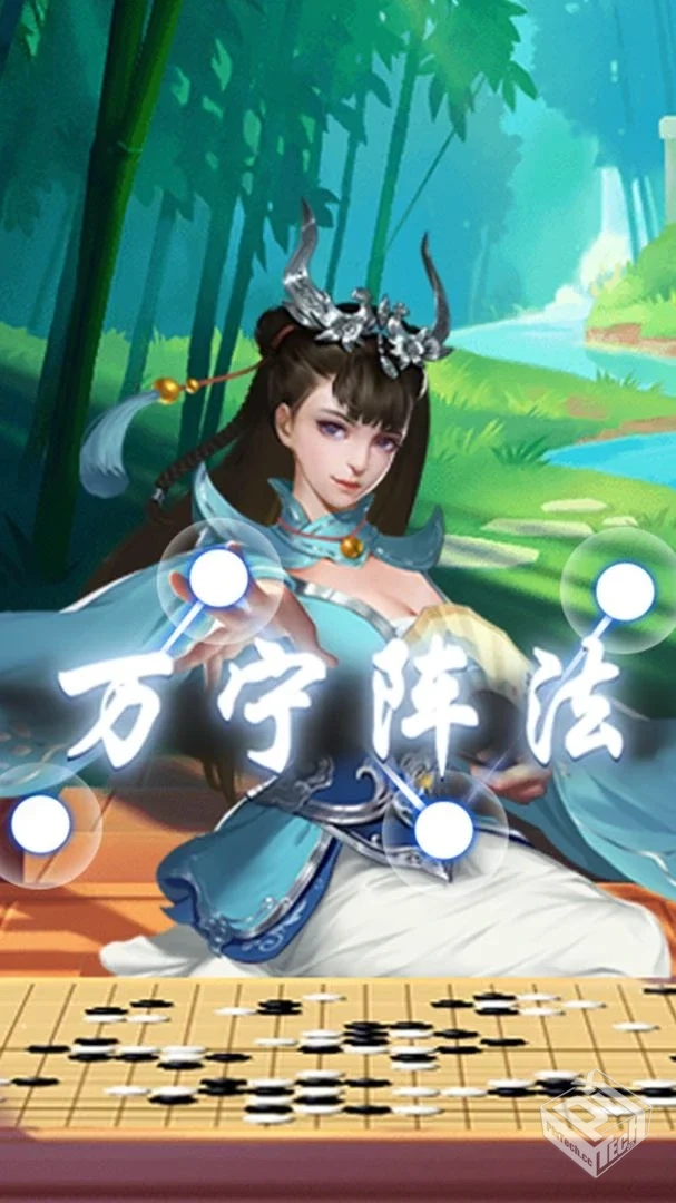 安卓手机游戏【休闲】万宁五子棋_免广告直...