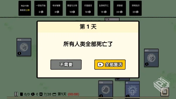 叠层世界（免付费，完整版，Steam移植）...