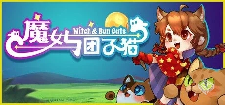 魔女与团子猫 v1.0.3【Witch and Bun Cats...