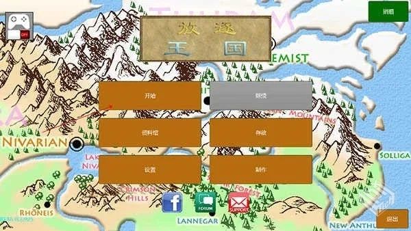 放逐王国:三国版【198.3 MB】