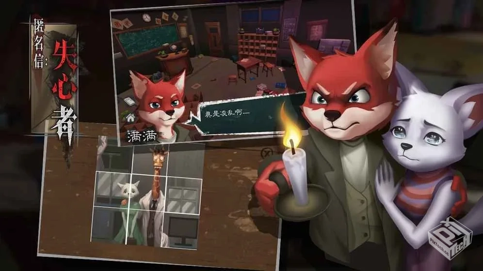 匿名信 失心者-v1.0 (破解永久免付费版-探...