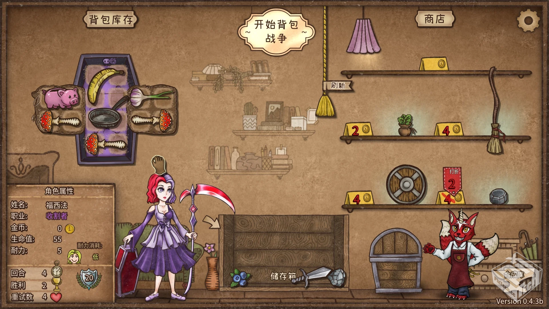 安卓手机游戏《背包乱斗v0.34.2》[完整版]S...