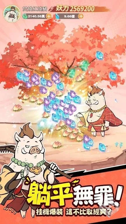 小妖问道_v3.0.10.10340-内置菜单修改版下...