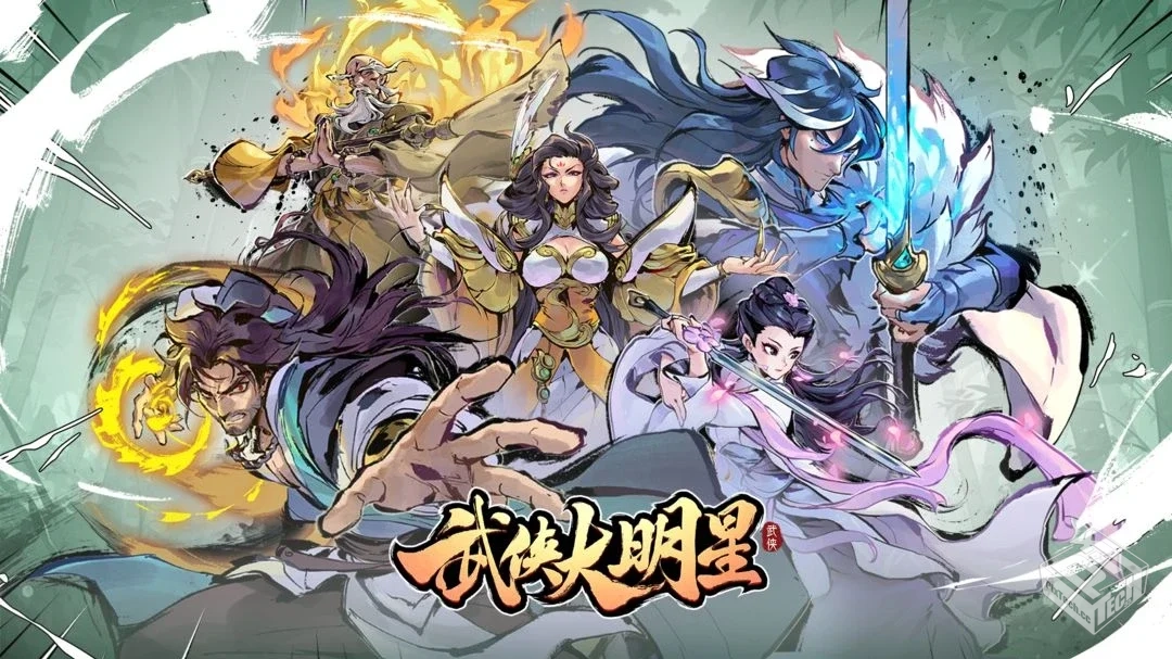 安卓手机游戏【塔防】武侠大明星_内置作弊...