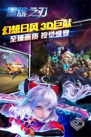 安卓手机游戏【闯关】星魂之刃_无限金币钻...