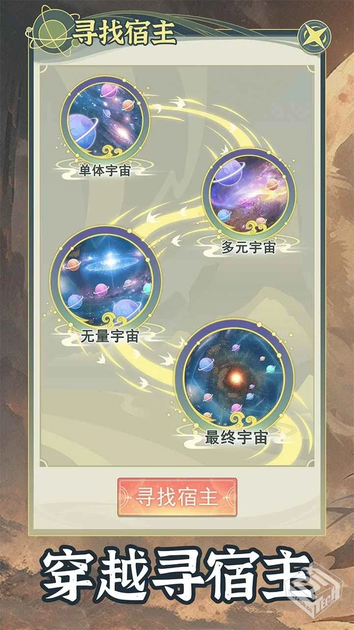 安卓手机游戏【经营】穿越者系统：模拟v1.0...