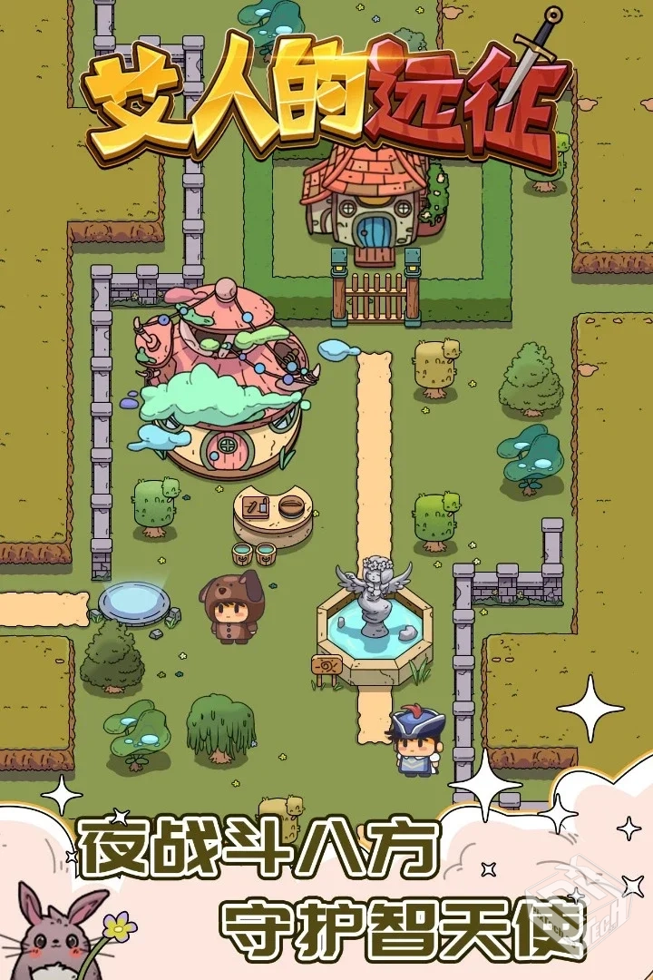 艾人的远征_修改版1.5