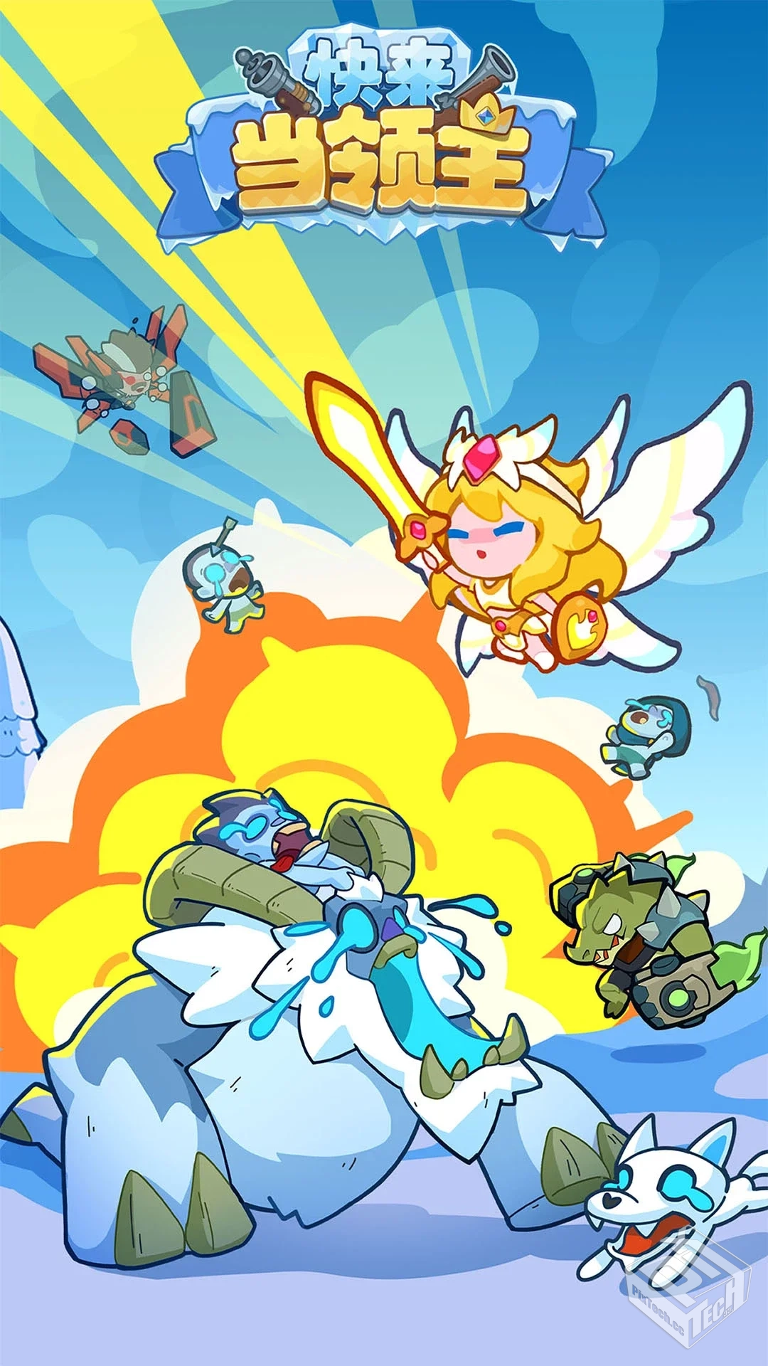 快来当领主 内置菜单