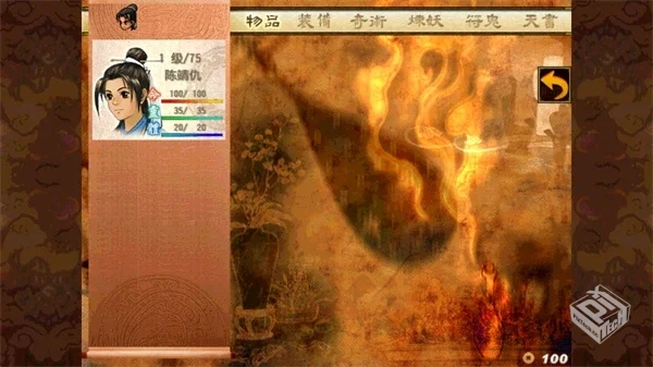 《轩辕剑参外传 天之痕》[完整版]Steam移植...