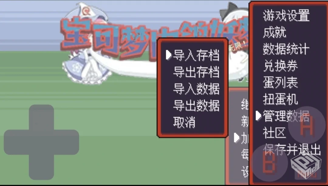 宝可梦：肉鸽 v3.2.6 全精灵＋无限金币＋无...