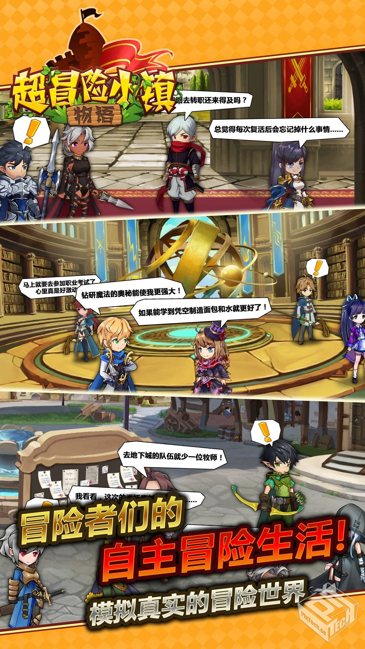 超冒险小镇物语v2.900