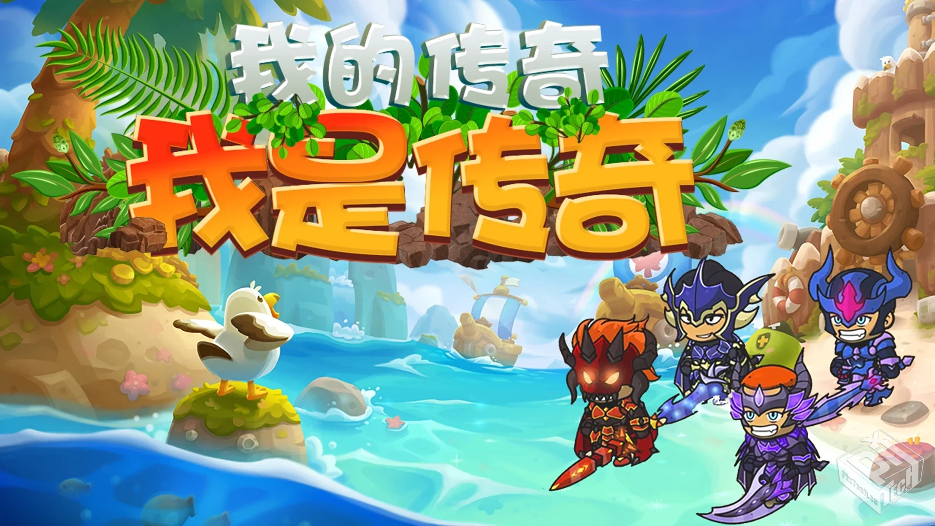 安卓手机游戏【像素传奇】我的传奇我是传奇...