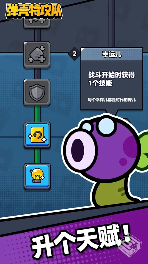 弹壳特攻队-v1.12 (破解内置作弊菜单版-射...