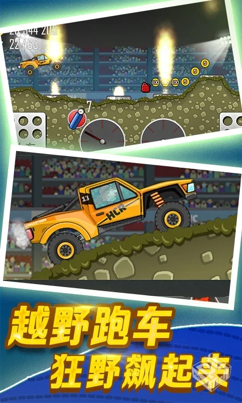 【赛车】登山赛车2v1.64.0_内置作弊菜单...