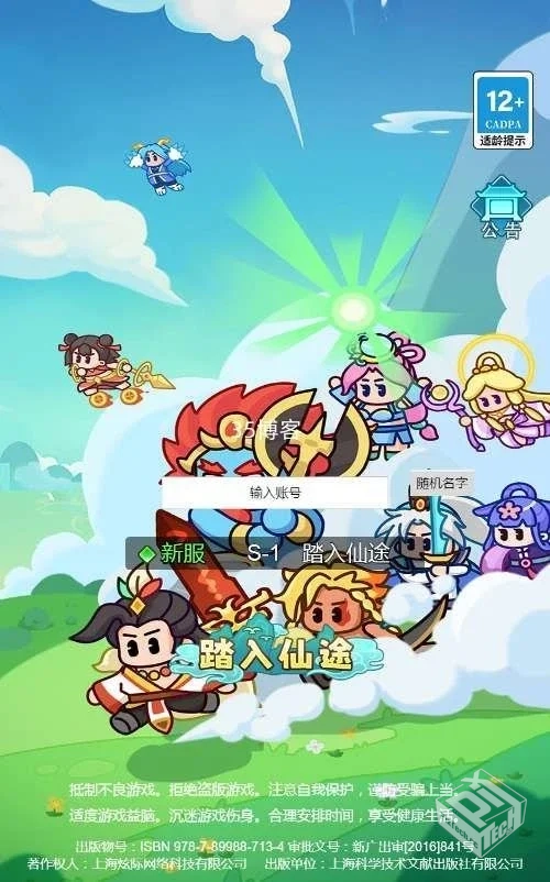 安卓手机游戏【策略】几何王国百炼英雄_内...