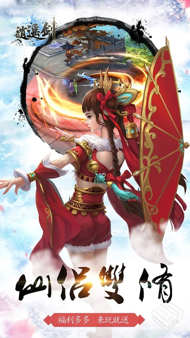 安卓手机游戏【回合】逍遥剑之仙路通天_附...