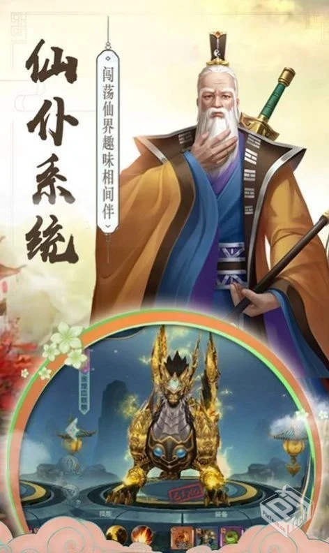 幻世仙途 v1.0.0 内置菜单