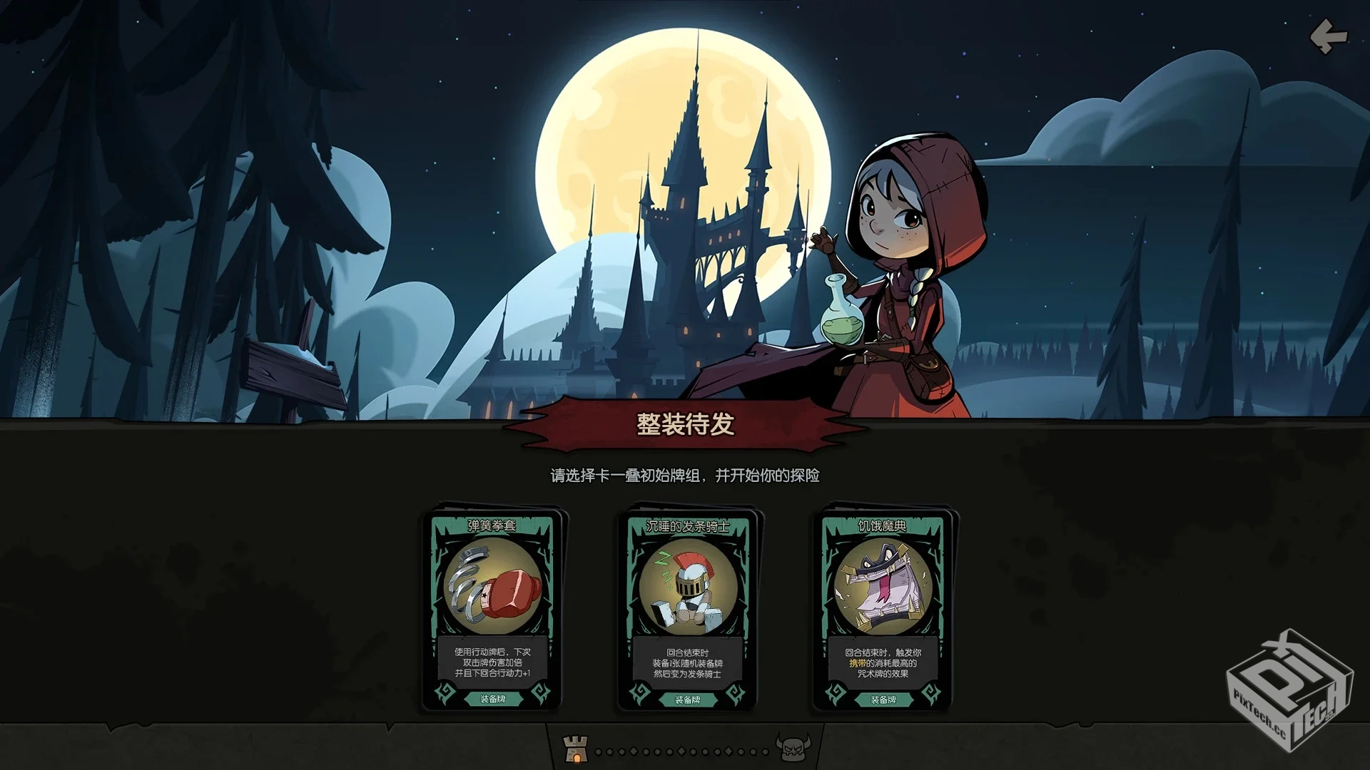 安卓手机游戏《月圆之夜v1.5.1.23》[DLC]St...