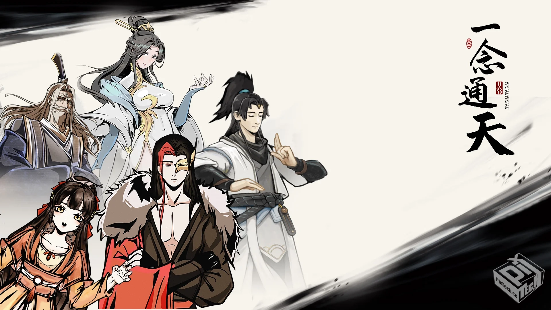 【割草】一念通天v308_内置作弊菜单...