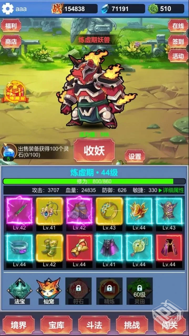 【开箱】氪金修仙v1.0.8_内置作弊菜单...