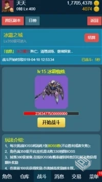 《冰风谷增强版v2.6.6.12》(用mT管理器安装...