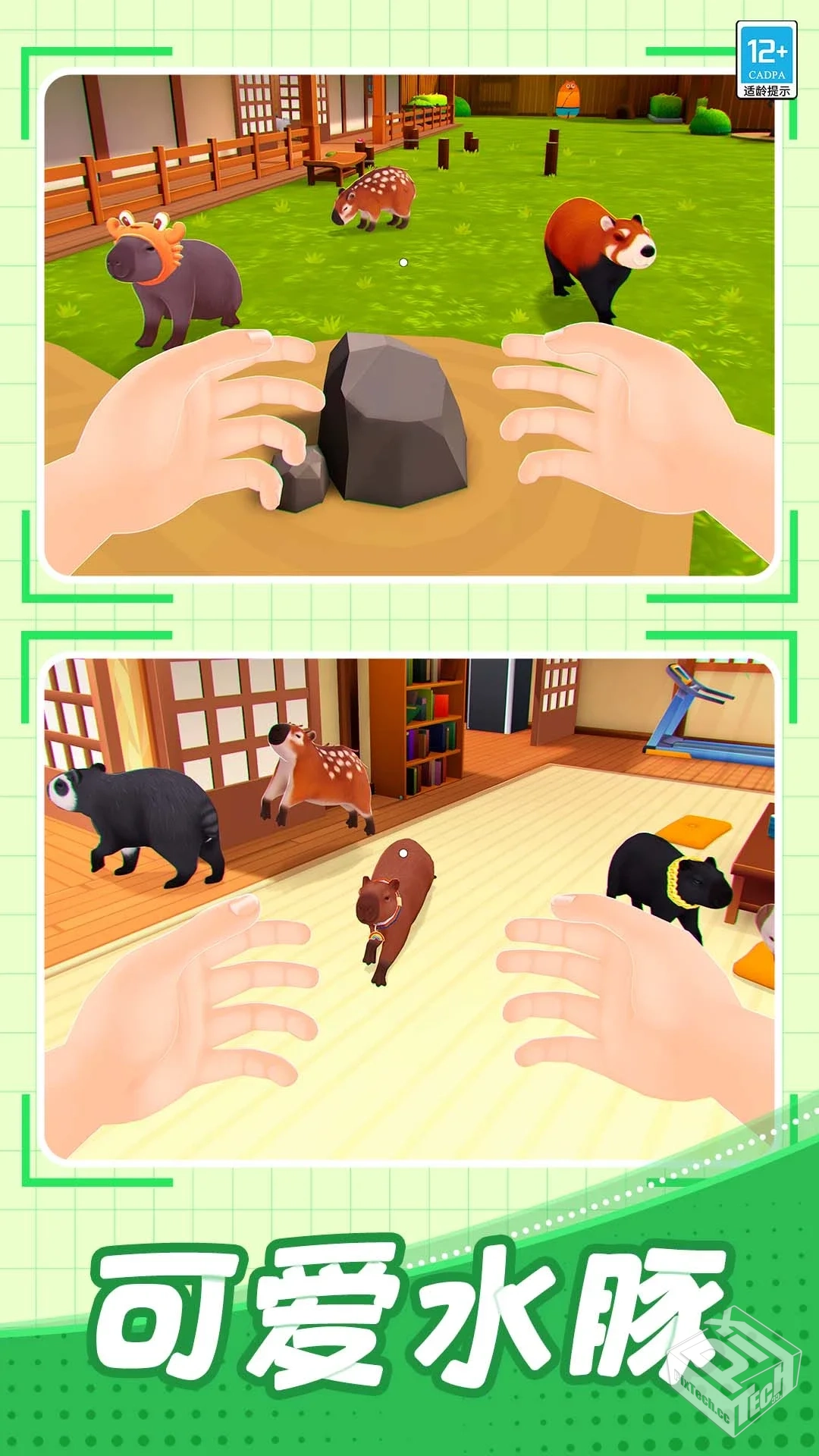 卡皮巴拉_Go!_v1.0.8