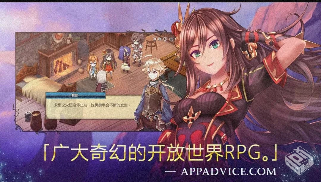 亘古幻想-内置菜单修改版下载