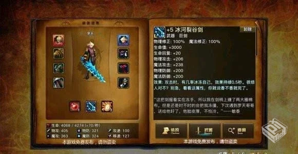 阿拉德之旅-v1.7.0 (破解永久免付费终极版-...