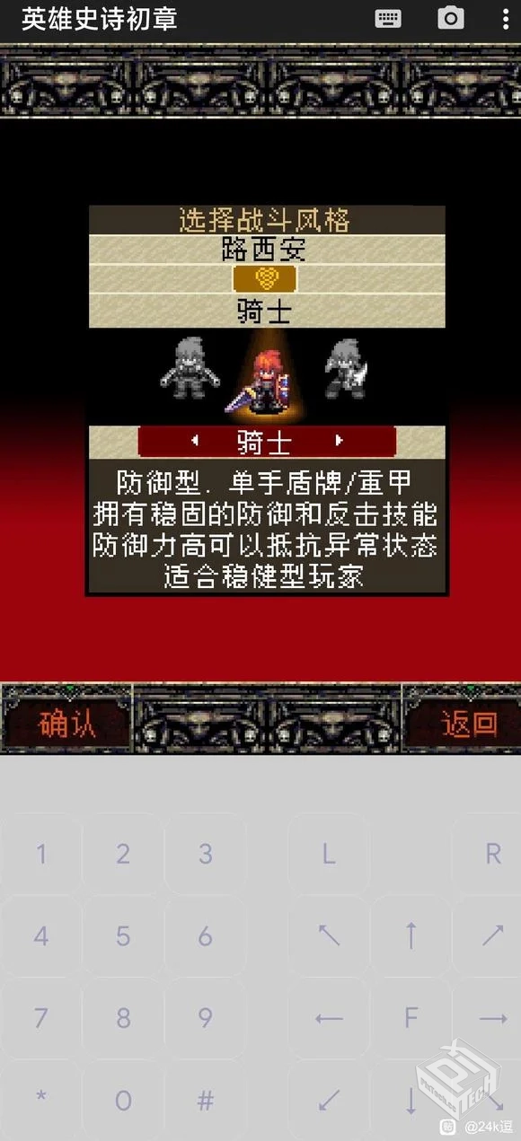 英雄史诗：初章 v1.0